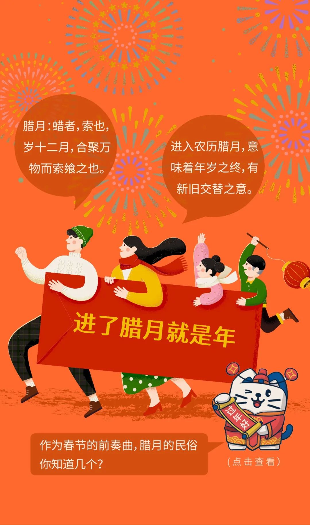 05 | 进了腊月就是年,这些习俗你都听过吗?_新浪财经_新浪网