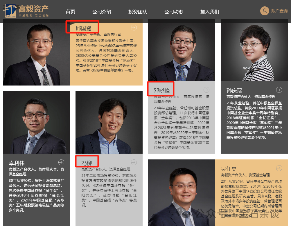 万万没想到,但斌三年成绩单惨烈!终于知道林园为何求大家加仓了.