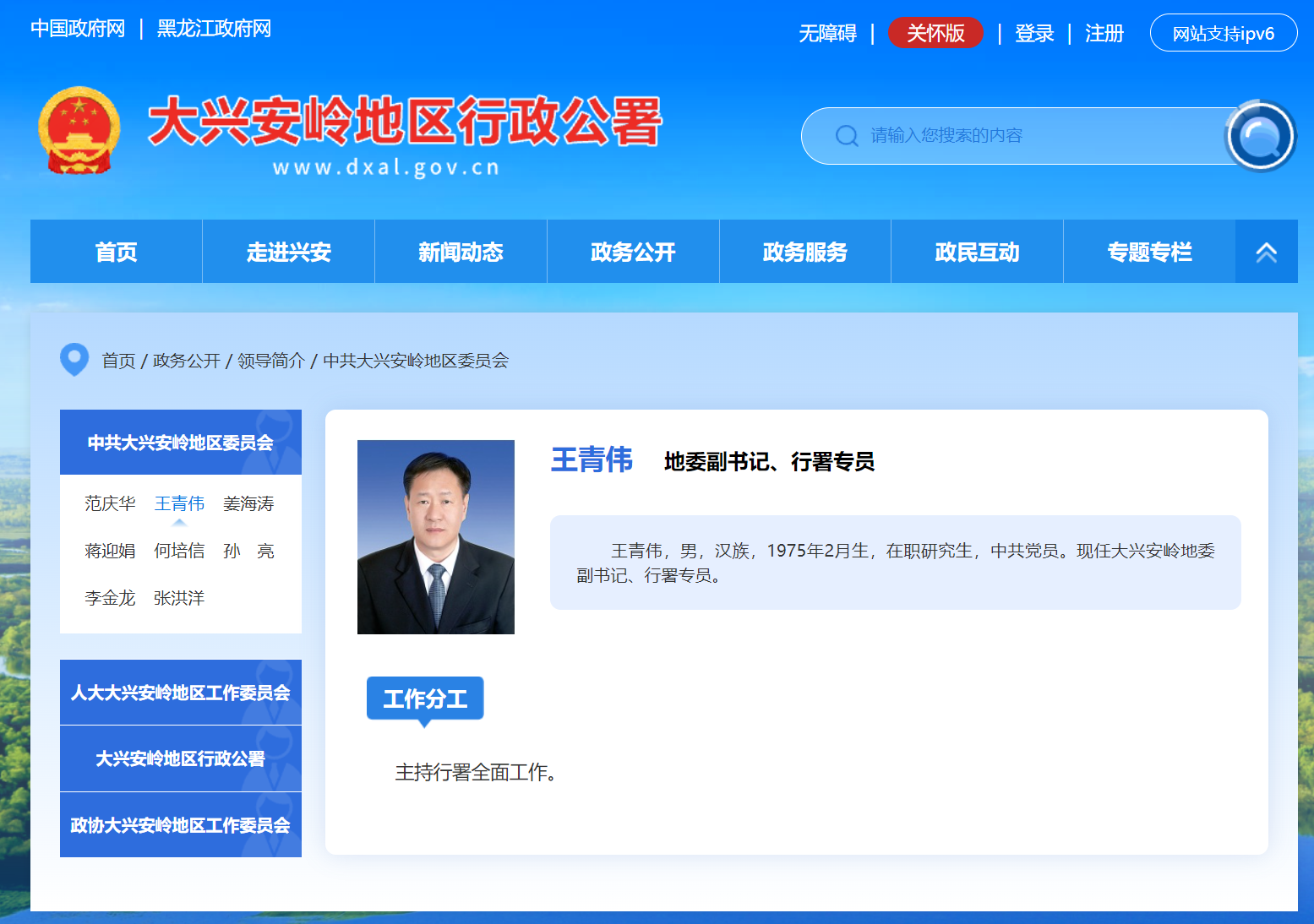 区长,鹤岗市委常委,宣传部部长,鹤岗市委常委,副市长,2023年12月获