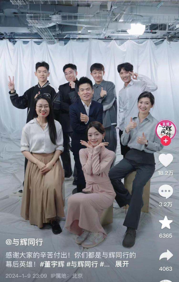 "与辉同行"直播间部分团队 图片来源:抖音截图