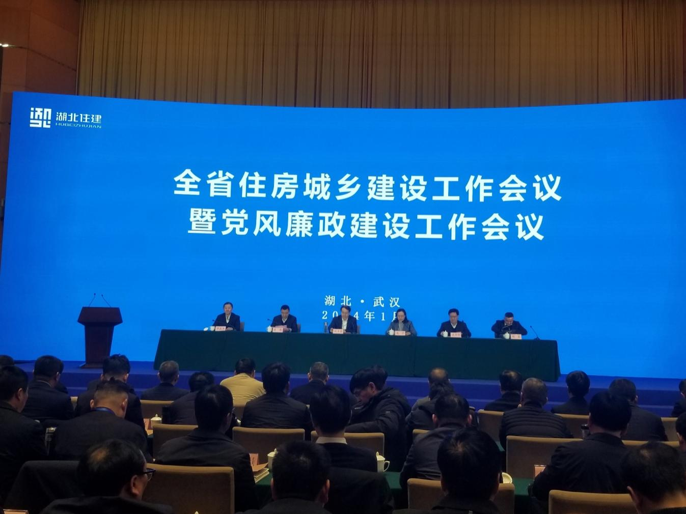 湖北召开住房城乡建设工作会:用“四好”建设统筹住建工作,举全系统之力建设好房子_新浪财经_新浪网