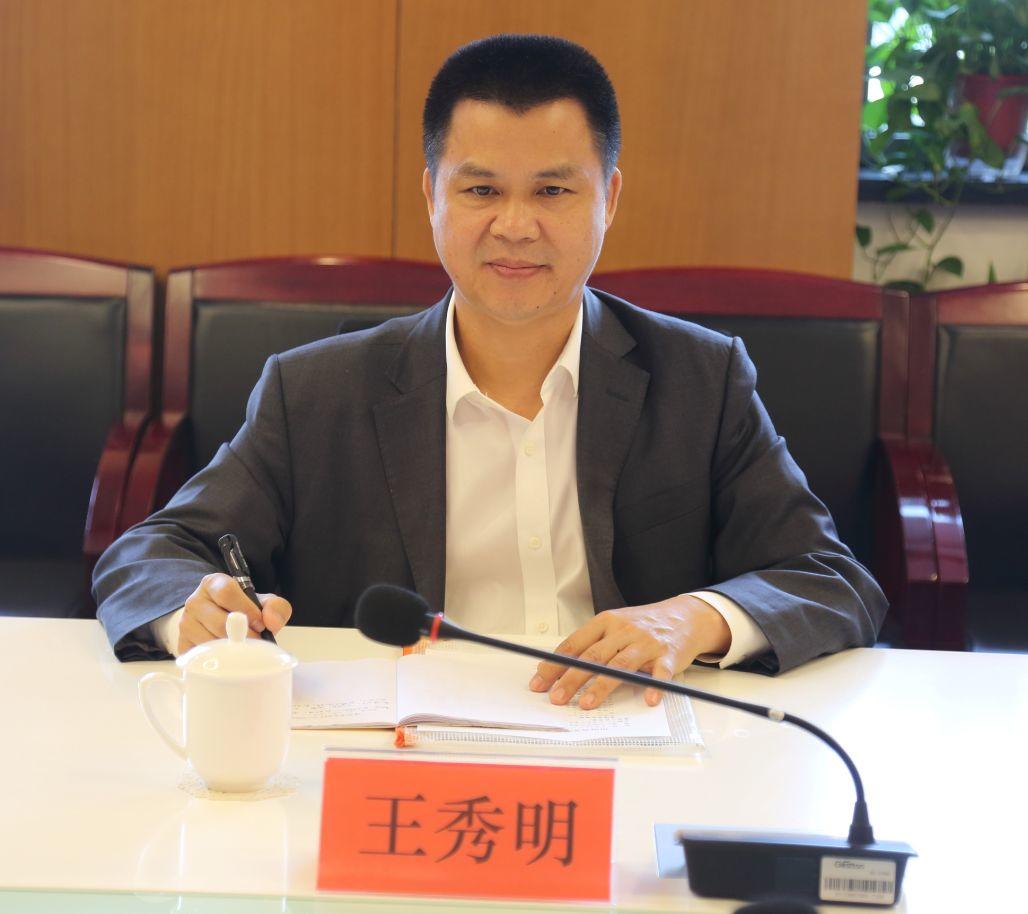 星海音乐学院原"一把手"王秀明被依法"双开" 被查时已任职超8年|广东