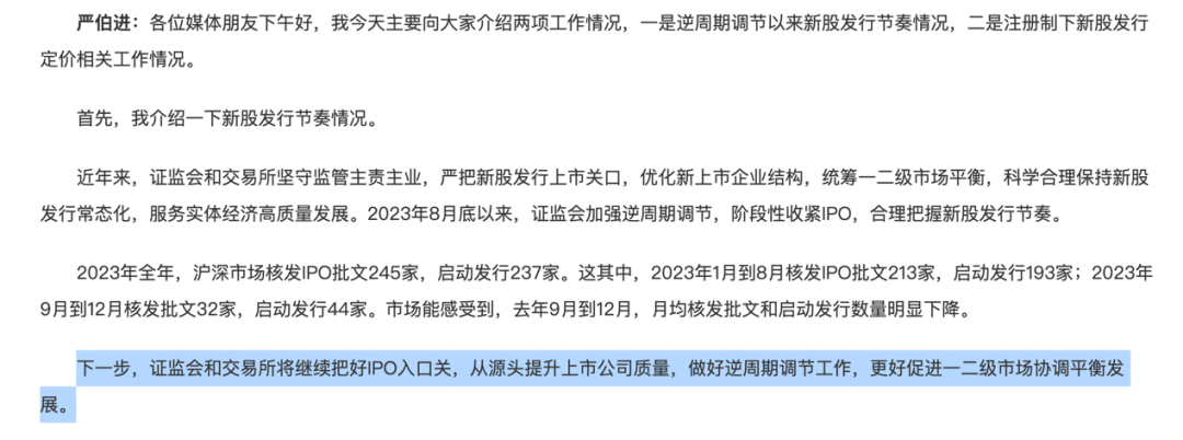 来源：中国证监会官网