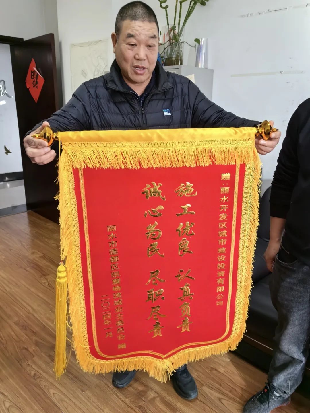 丽水卢先生,送锦旗一面|丽水市_新浪财经_新浪网