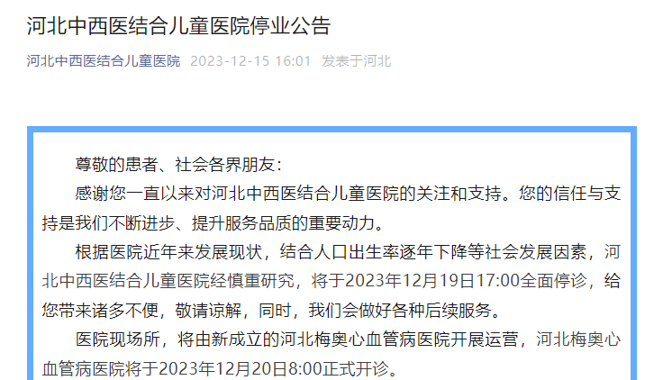 關于天津兒童醫院醫院代診票販子掛號，您滿意我安心的信息