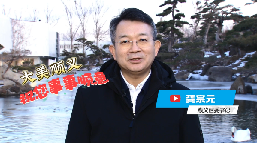 区委书记爱上做蛋糕?一把手沉浸式带您游顺义!_新浪财经_新浪网