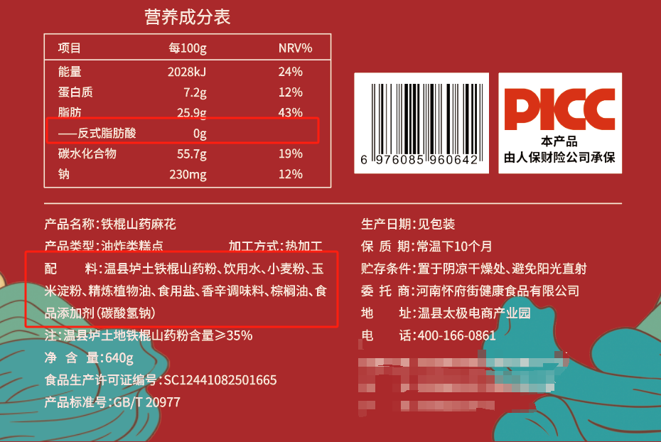 酥到掉渣,好吃不上火!