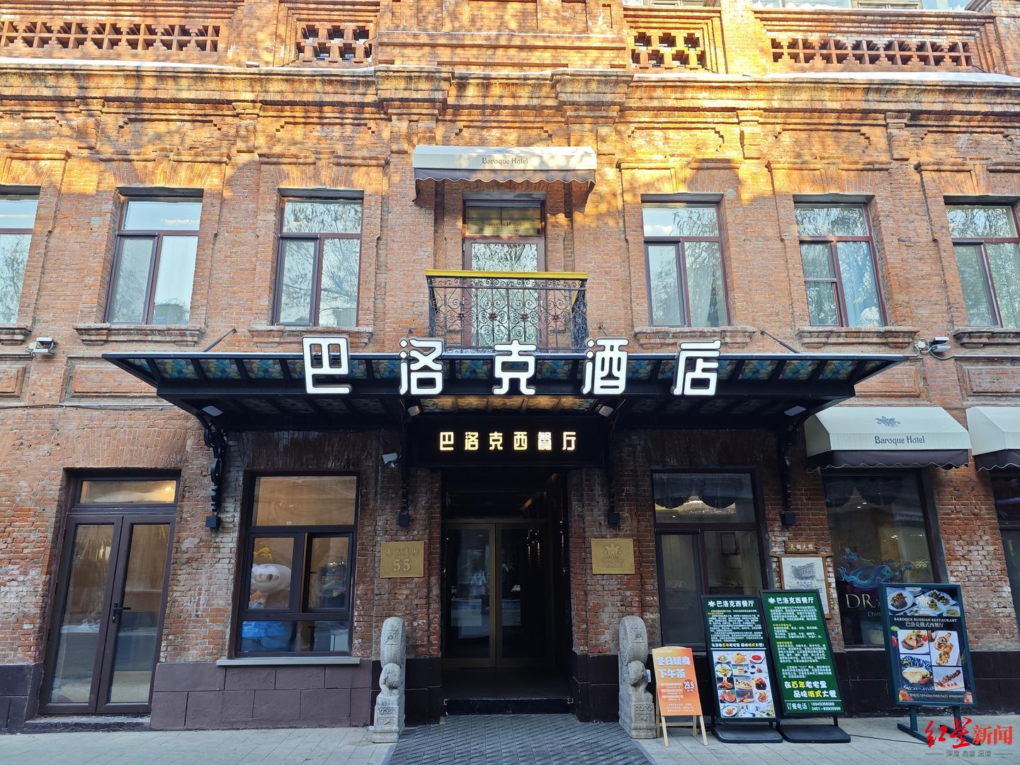 巴洛克酒店门面