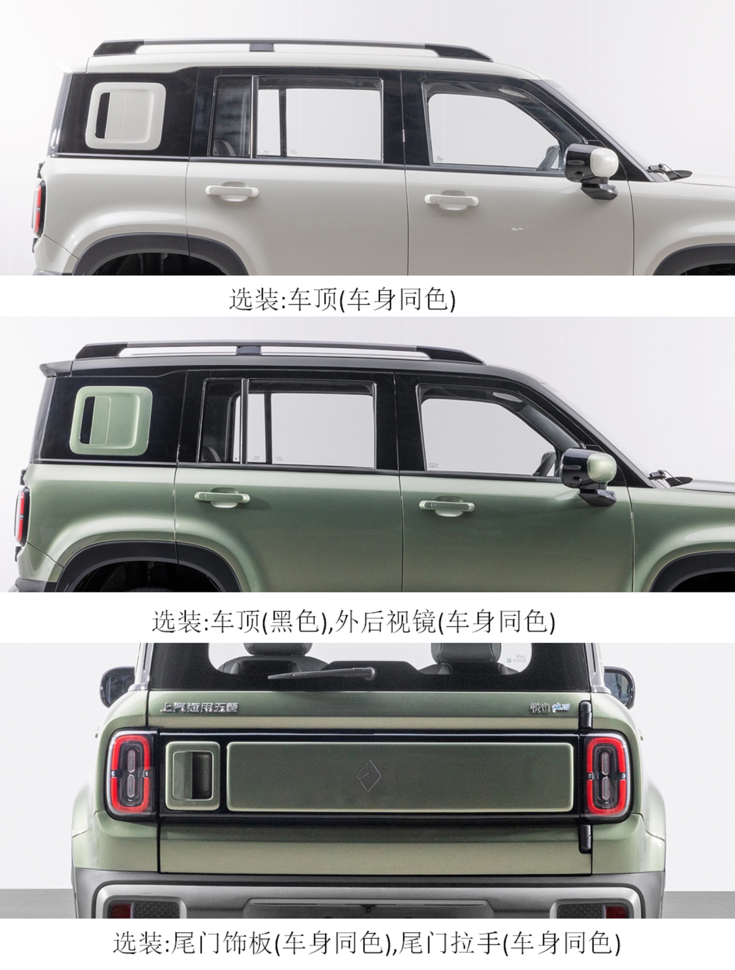 宝骏悦也 PLUS 五门车型申报图亮相，含蓝、白、橄榄绿三种配色