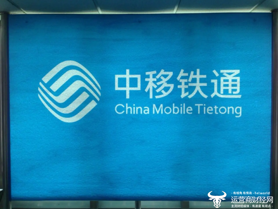 中移铁通总经理陈南通从副总提拔 早年财务出身|运营商|中国移动|财经网_新浪科技_新浪网