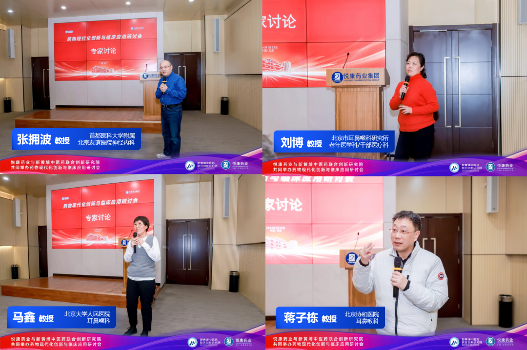 首都医科大学附属北京同仁医院耳鼻喉科刘博教授谈到参观调研悦康后的