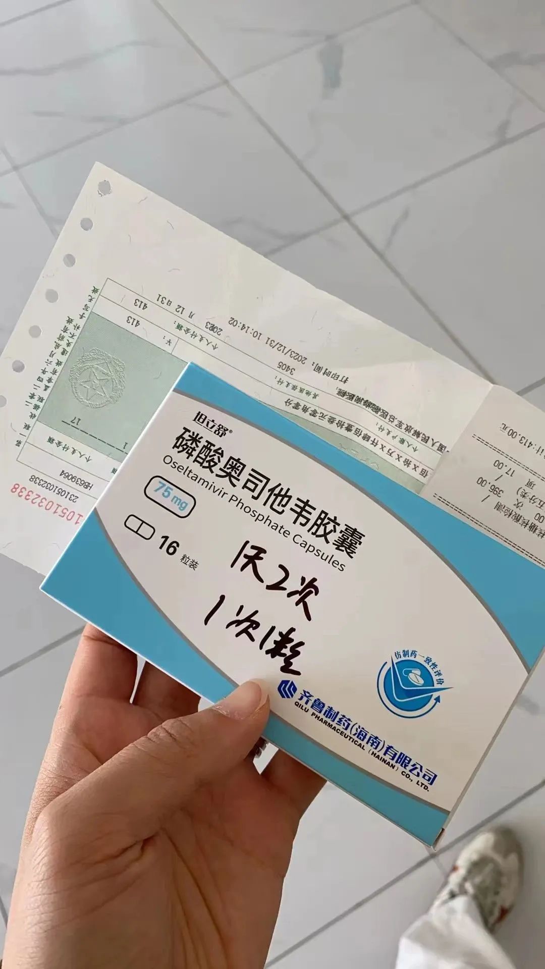 杨芸在医院开的药 受访者供图