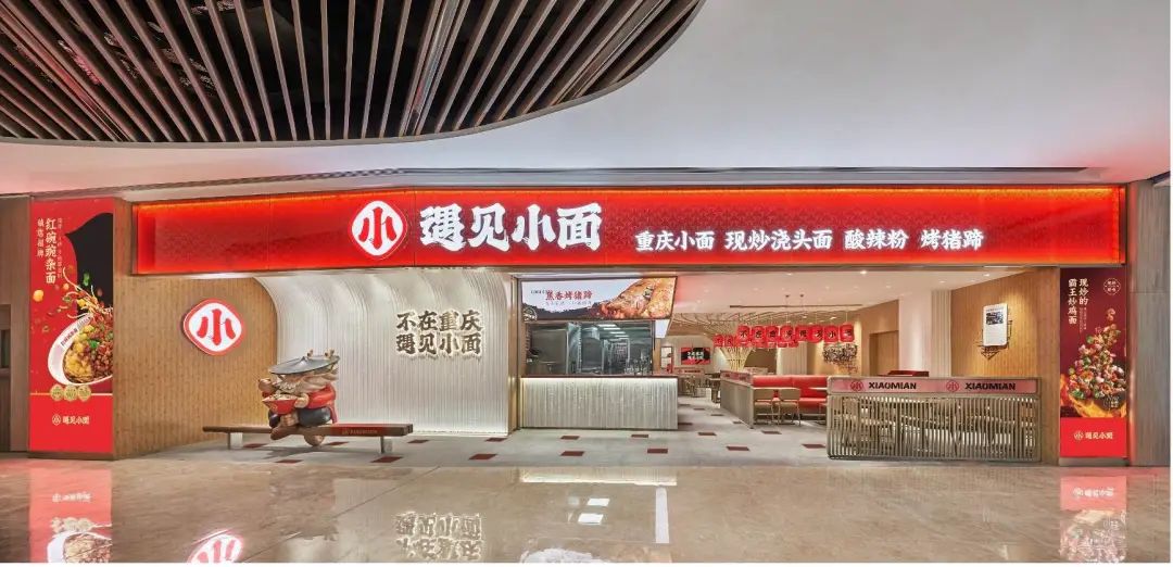 1月15日消息，市场消息称，连锁店遇见小面正在与银行商讨香港IPO事宜，可能筹资约1亿美元。