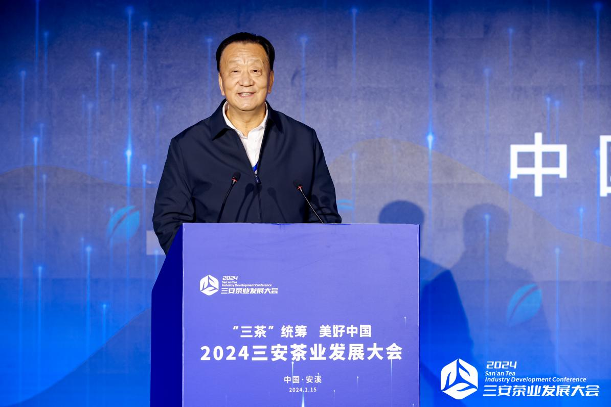中国茶叶流通协会会长王庆:凝炼"三安"茶业发展经验 聚焦中国茶产业