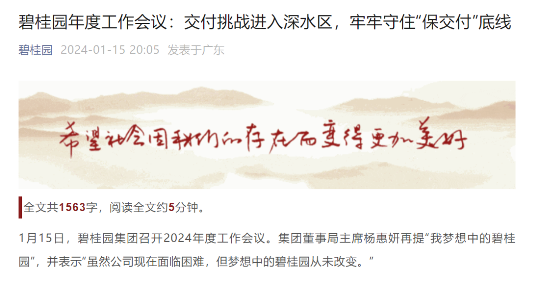 碧桂园杨惠妍最新发声！“梦想中的碧桂园从未改变”|碧桂园_新浪财经_新浪网