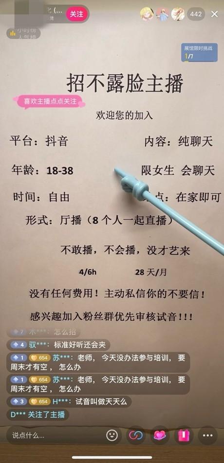 当网络直播间架设到了大学校园