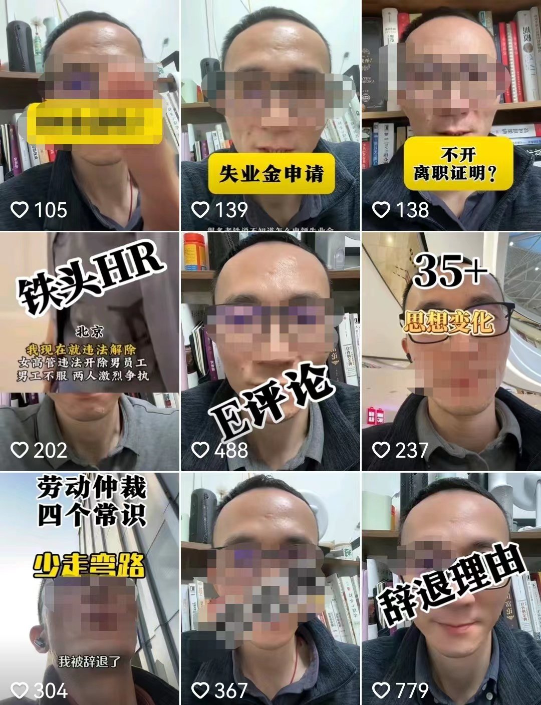 图片来源：短视频APP截图