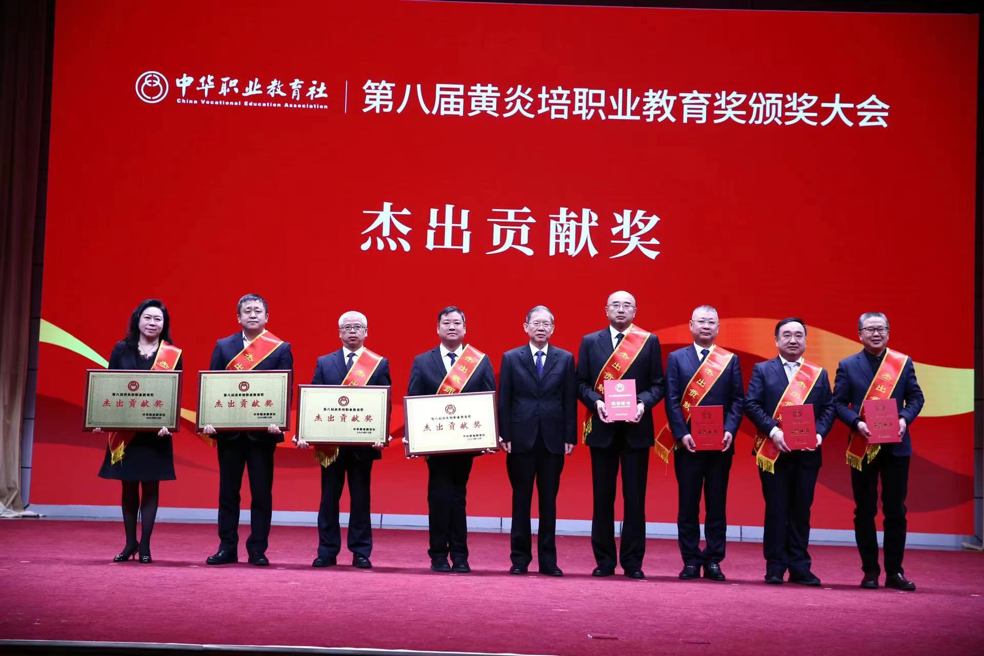 100名杰出教师荣获第八届黄炎培职业教育奖|黄炎培_新浪财经_新浪网