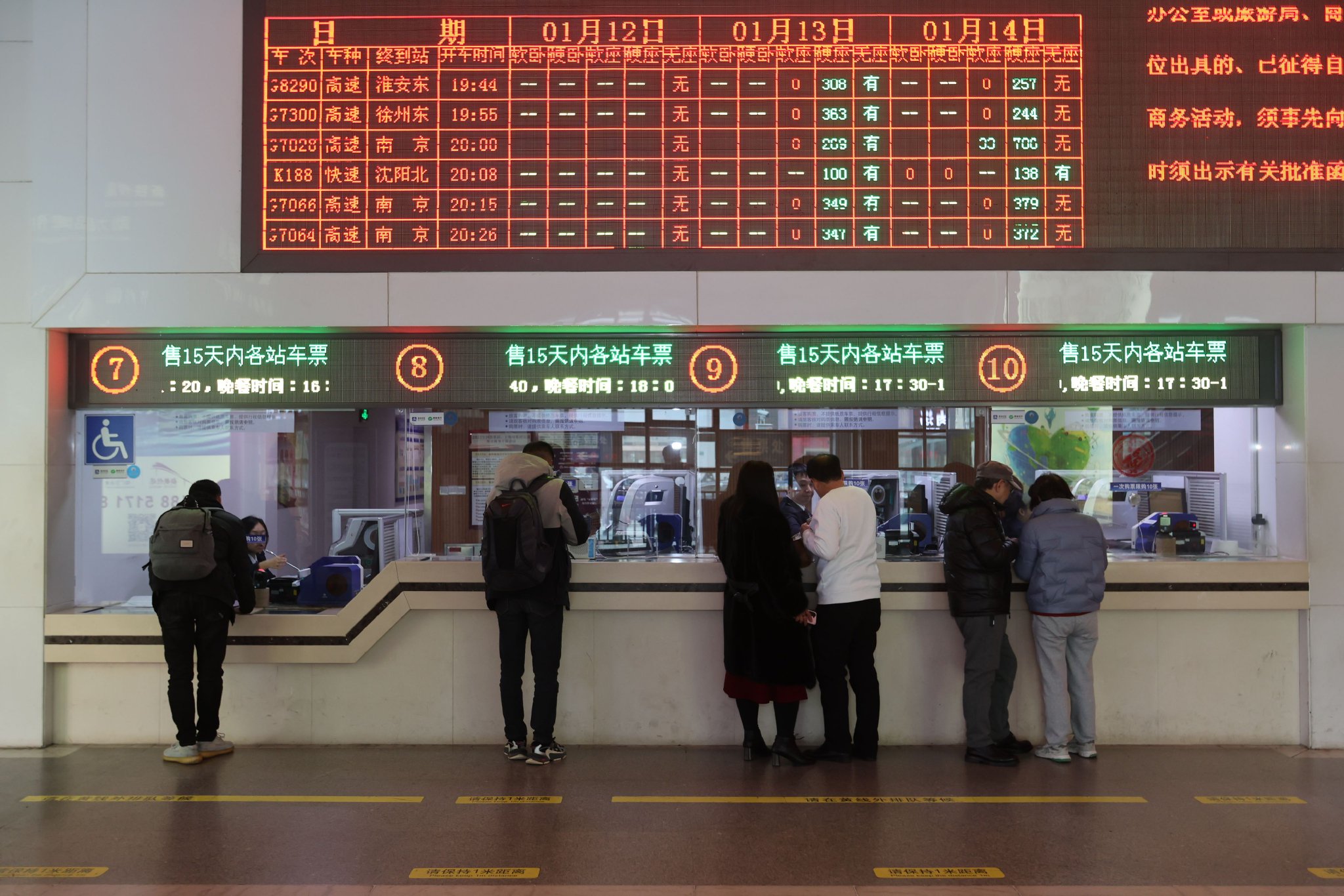 火车站售票处买票