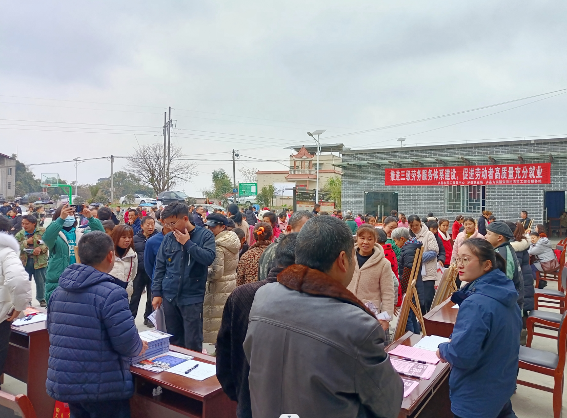 1月16日,在泸县方洞镇宋田村农民工综合服务站举行的招聘会现场.