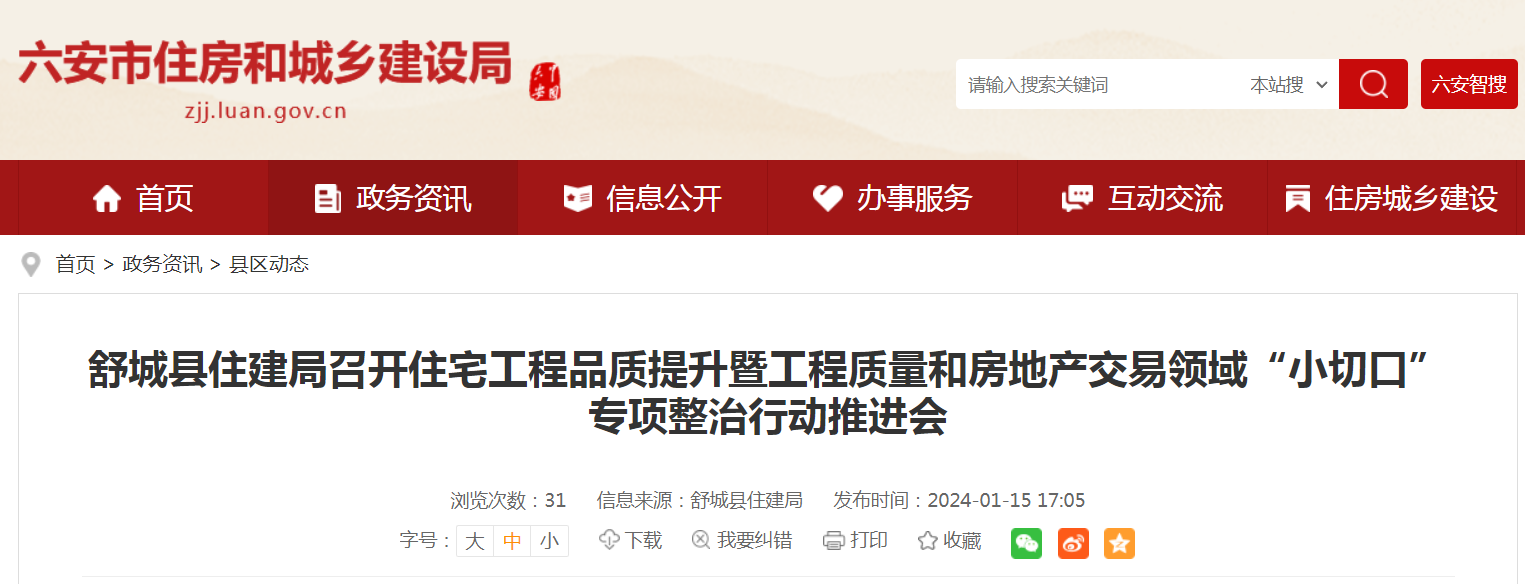 舒城加气块