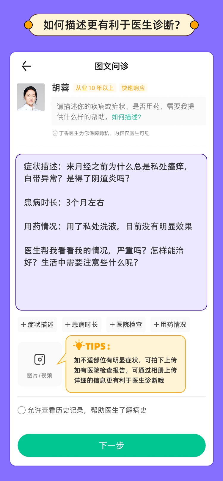 月经不规律,白带异常,私处痒.