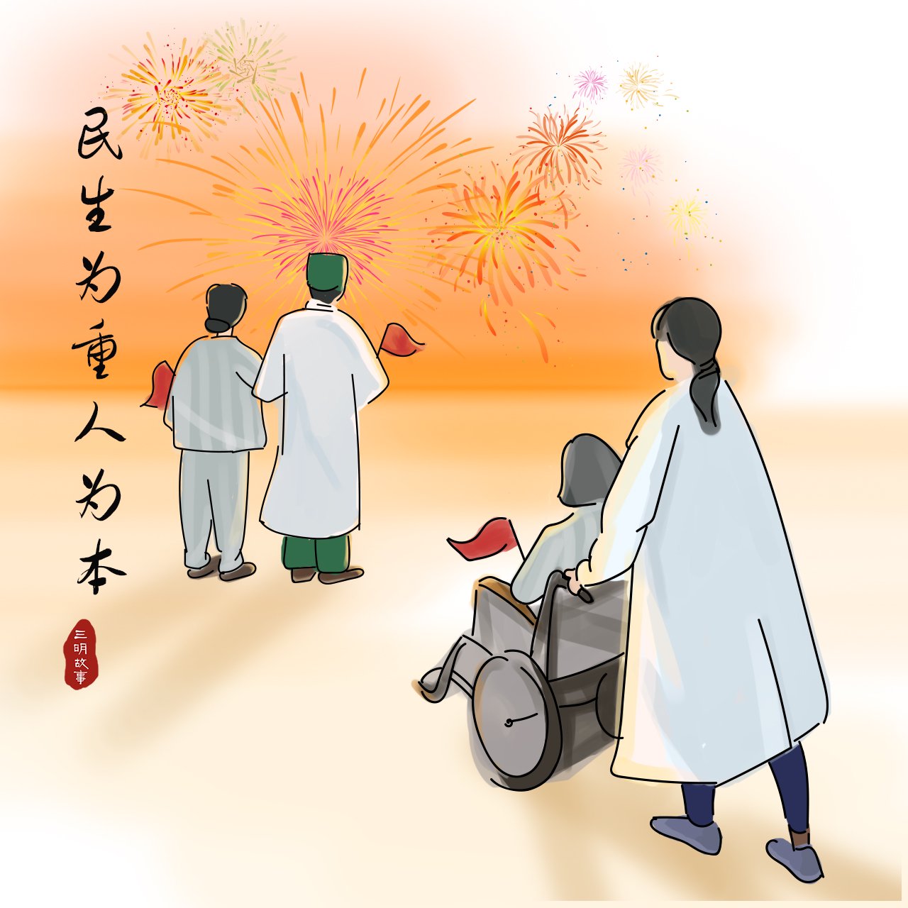 詹学鎏也从"乡村医生"成了"家庭医生","卫生所所长".