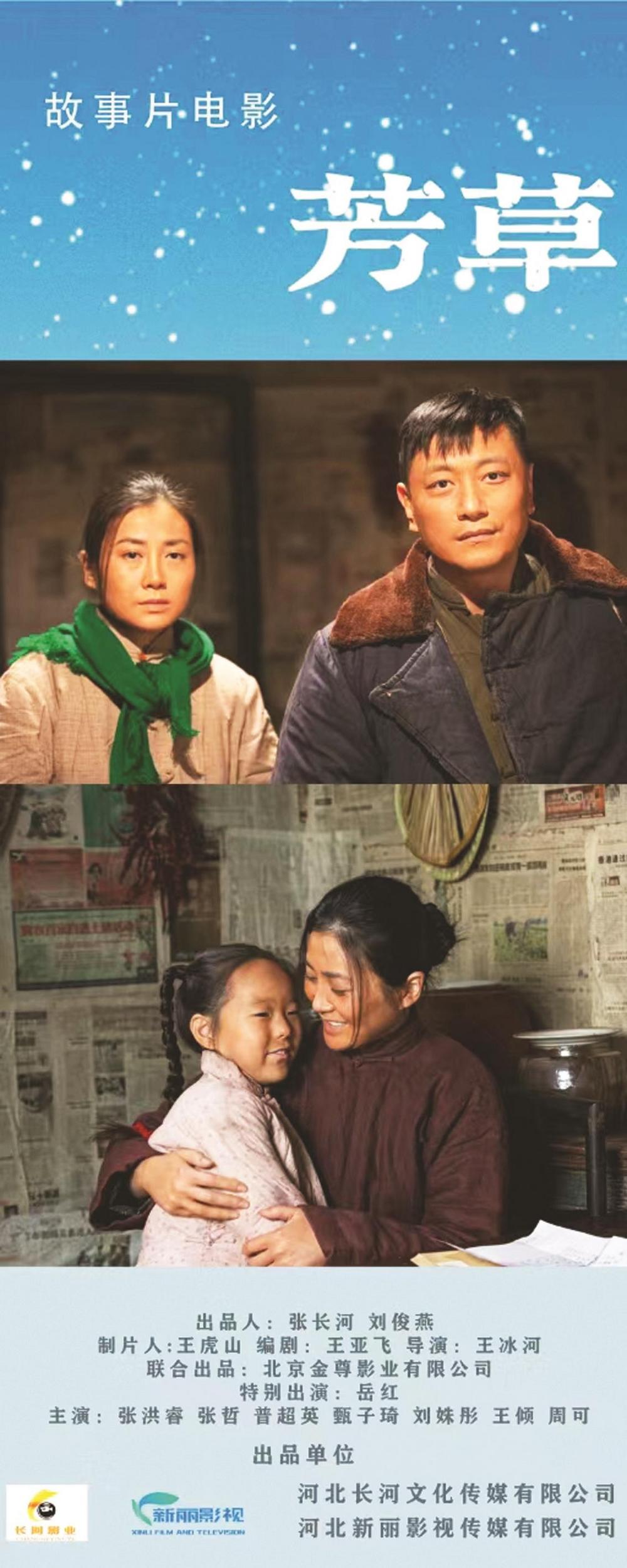 张洪睿动情演绎暖人心