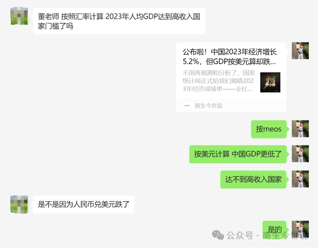 2023年，中国人均GDP为1.27万美元，依然未达到高收入国家标准