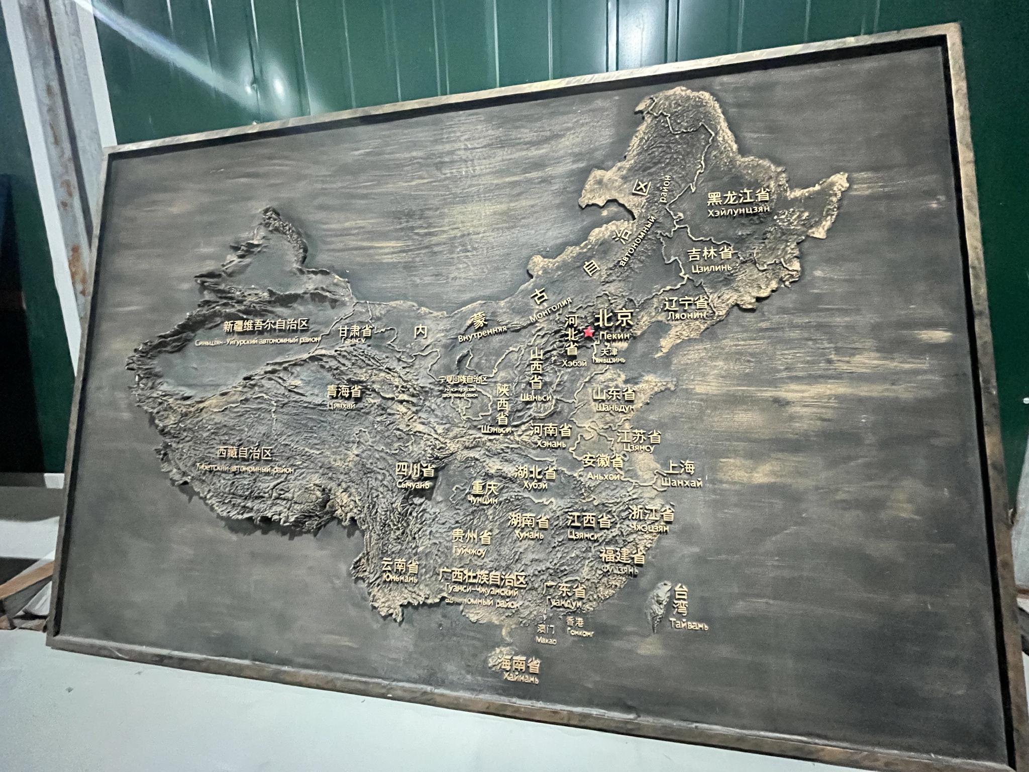 制作好的3d立体浮雕中国