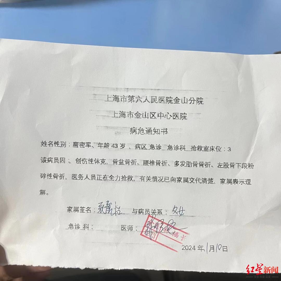 唐密军的病危通知书