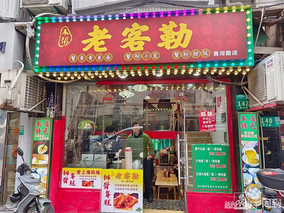 黄河路五家门店挂牌售卖排骨年糕（黄河路142号、111号、100号、89号、84号）