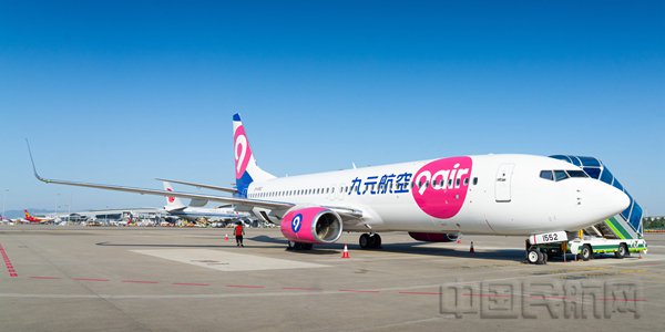(九元航空供图)