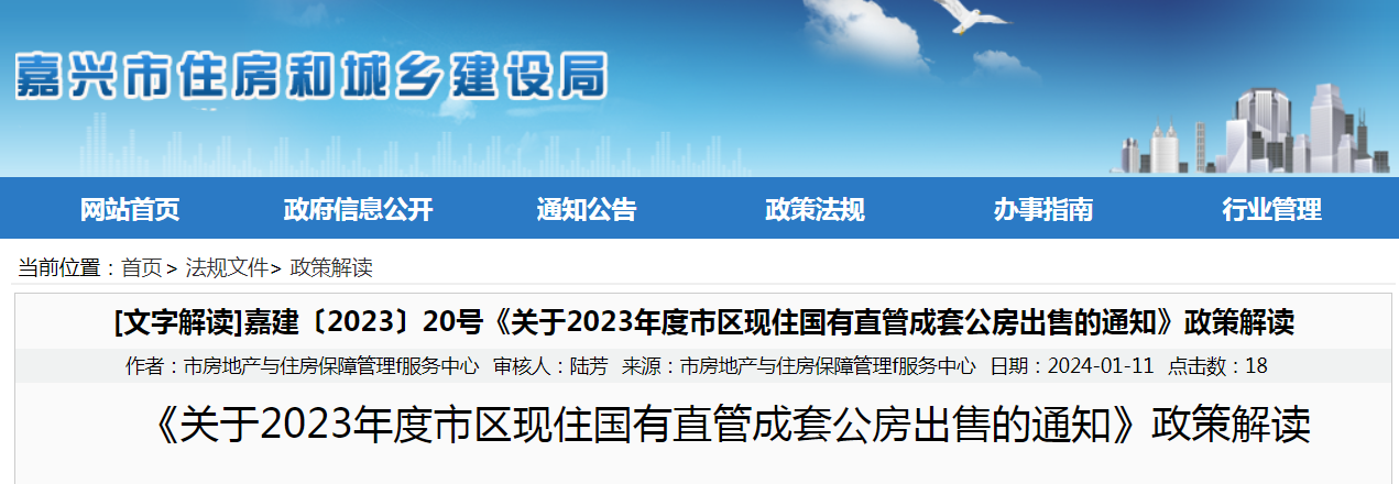 一,制定背景讓符合購房條件的承租戶可以購買承租的直管公房,改善