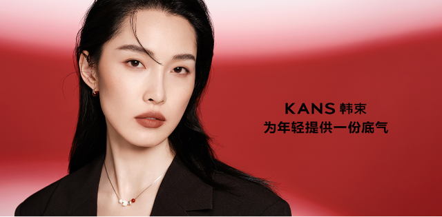 从to b到to c,韩束跨越市场周期与时代共进