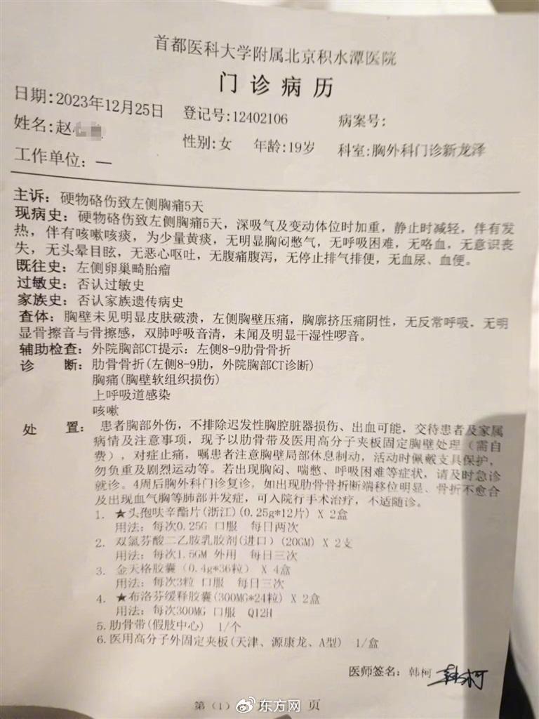对话被同学抽板凳致骨折的19岁女生:父母要断绝关系,觉得被人看笑话