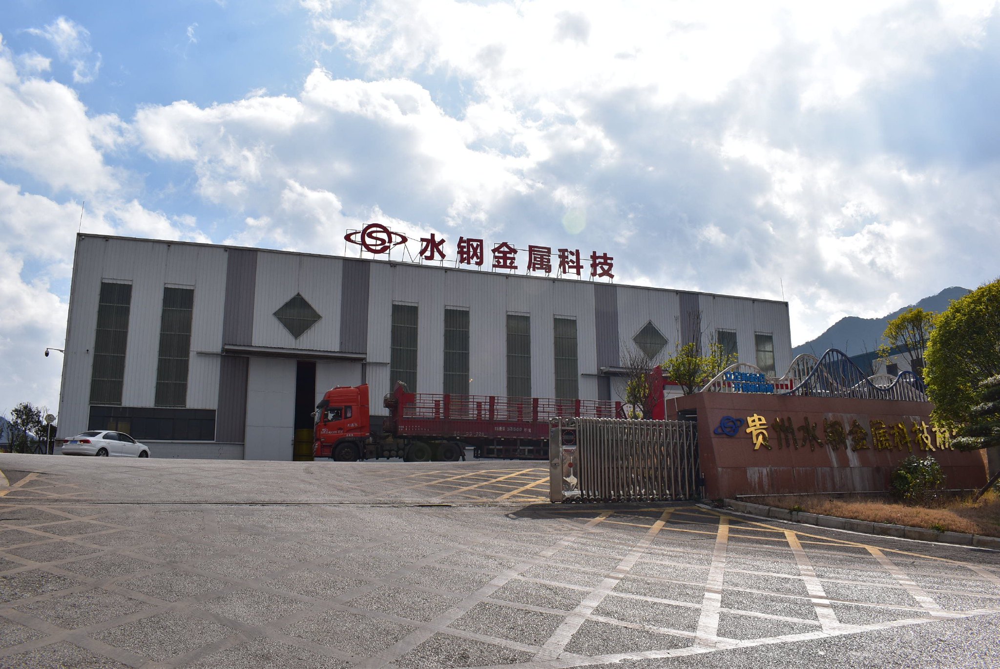 强信心 促发展|水钢金科:抢抓产业升级突围行业新赛道|贵州省_新浪