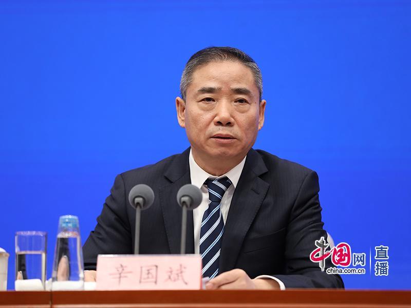 工业和信息化部副部长辛国斌
