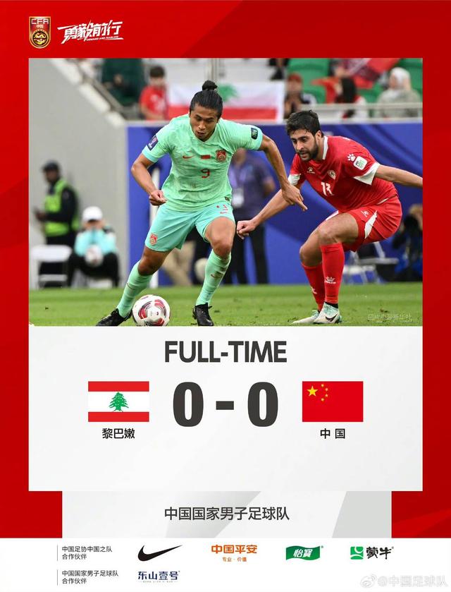 图源中国足球队官方微博