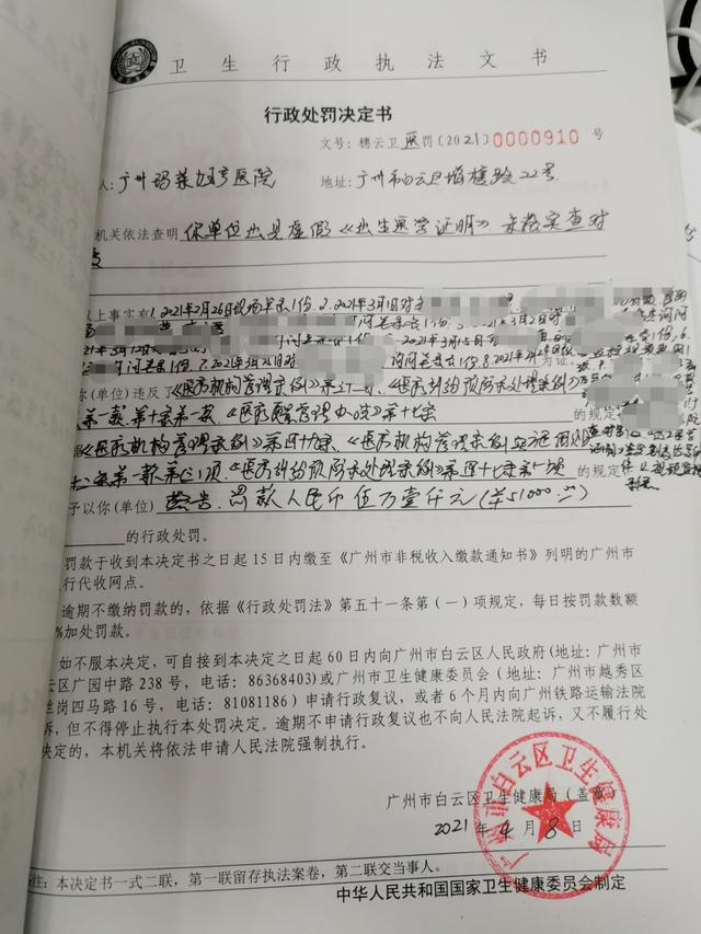上官正义举报广州两医院疑似贩卖出生证明,其中一家曾被罚5.
