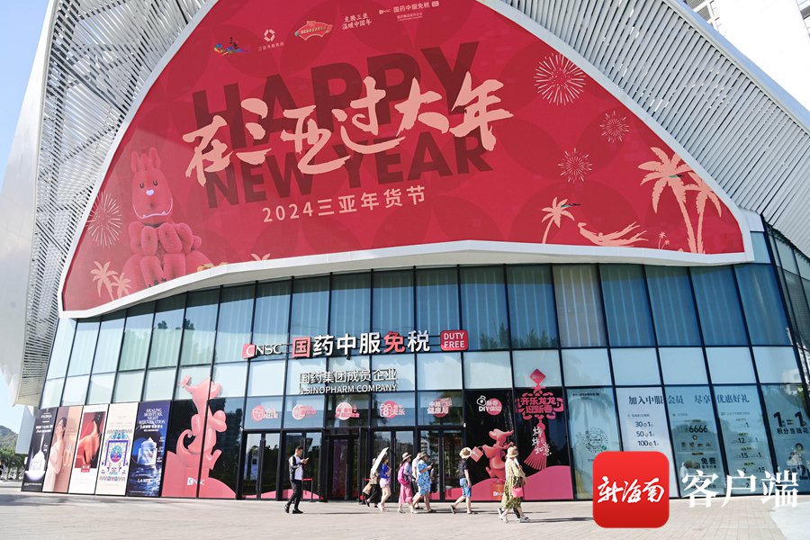 游客在国药中服免税三亚店购物.记者 沙晓峰摄