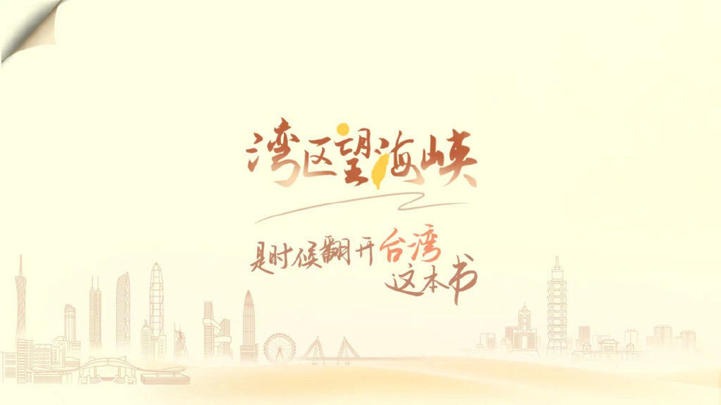 作者丨林舒琪，深圳卫视直新闻主笔