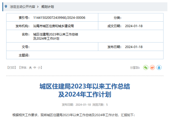 2024年汕尾人口_2024年初四广东21地实时人口数量,湛江茂名进入前三,超过八百万(2)