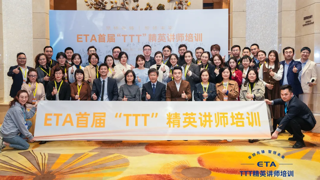 （ETA精英讲师合影留念）