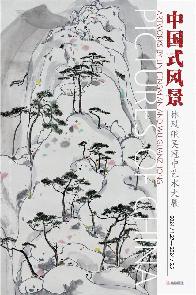 “中国式风景——林风眠吴冠中艺术大展”开展倒计时4天！全国佳作开箱中，重磅藏品抢先看|藏品_新浪财经_新浪网