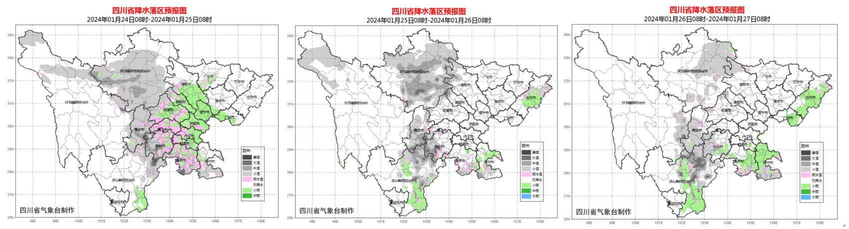 四川大雪天氣趨於結束,本月後期無明顯冷空氣影響|市