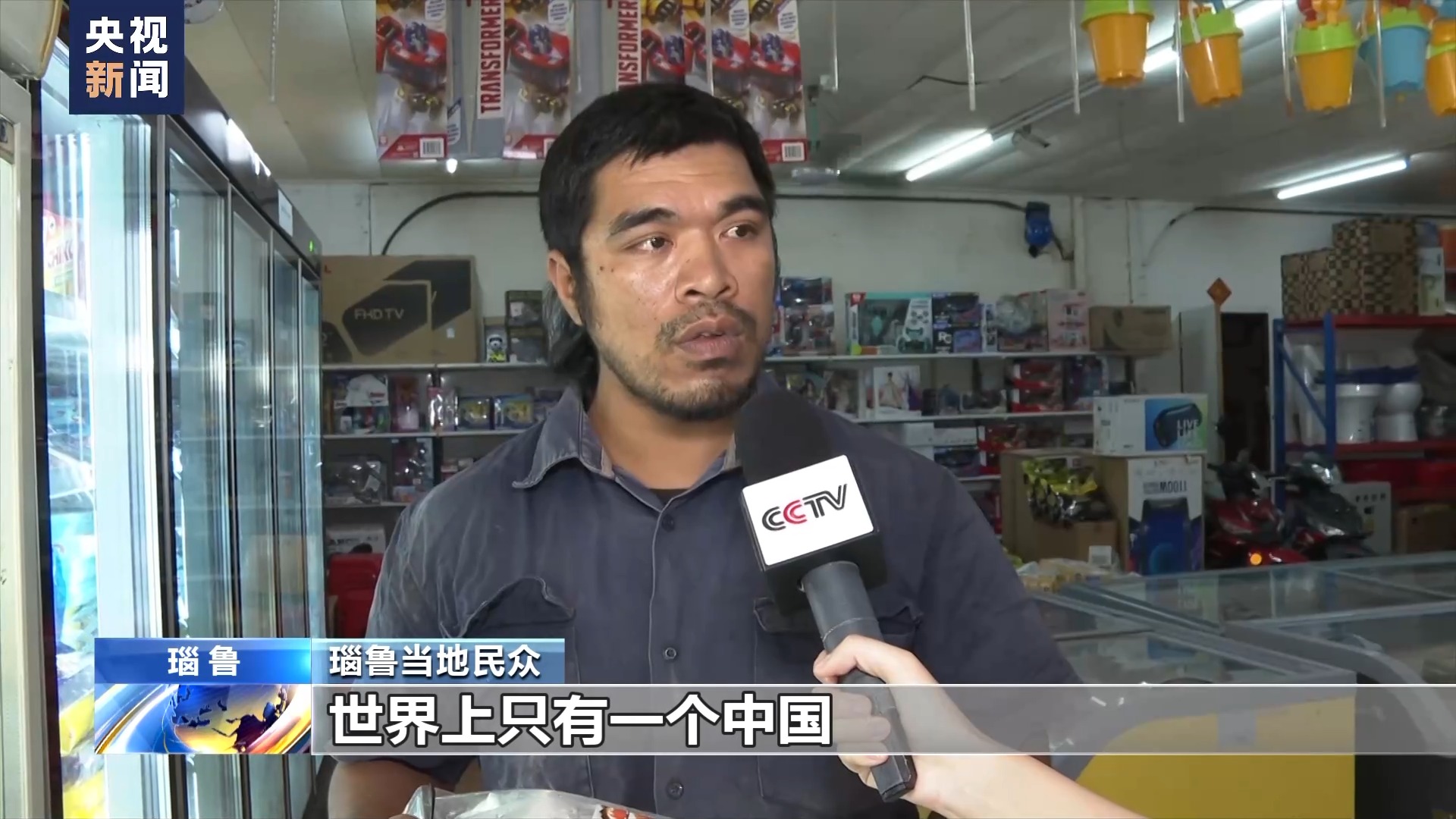 中国商品在瑙鲁:新关系里的老朋友|瑙鲁_新浪财经_新浪网