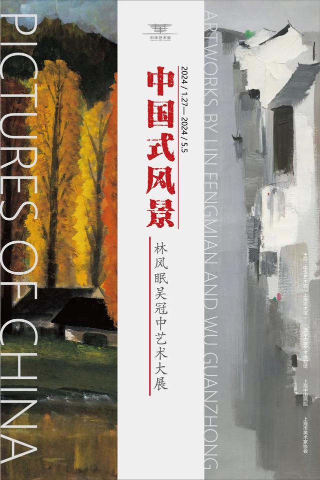 “中国式风景——林风眠吴冠中艺术大展”开展倒计时4天！全国佳作开箱中，重磅藏品抢先看|藏品_新浪财经_新浪网