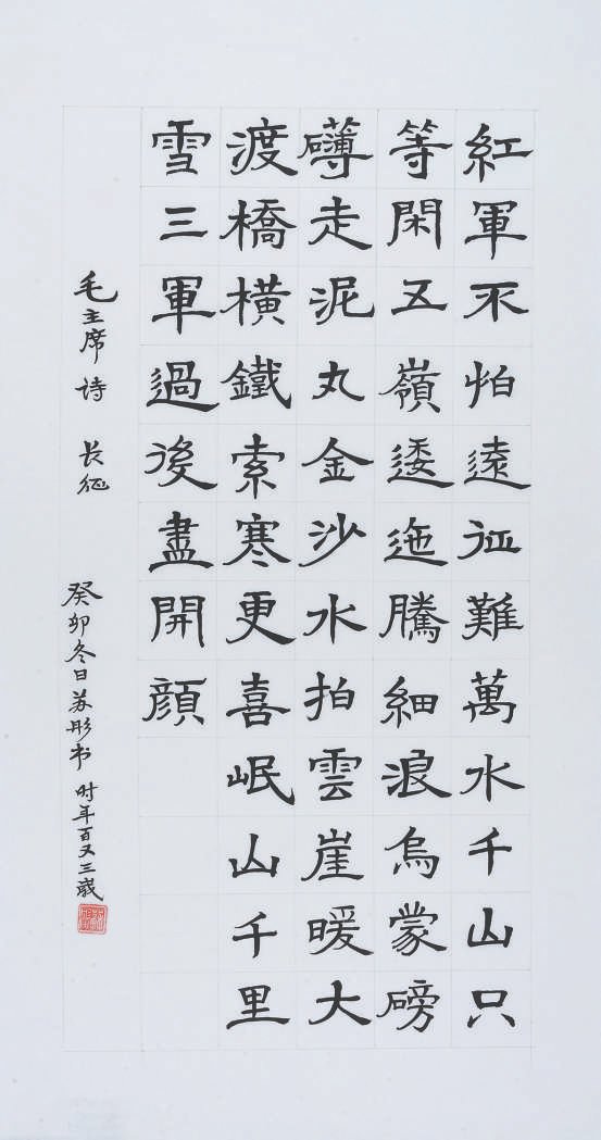 首届墨缘杯北京市老年书法比赛