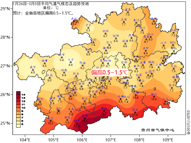 5℃;遵义市南部,贵阳市大部,毕节市大部,黔南州北部,黔东南州东北部等